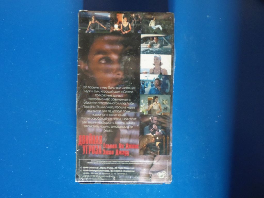Двойная угроза  VHS кассета - фото фото фото 1