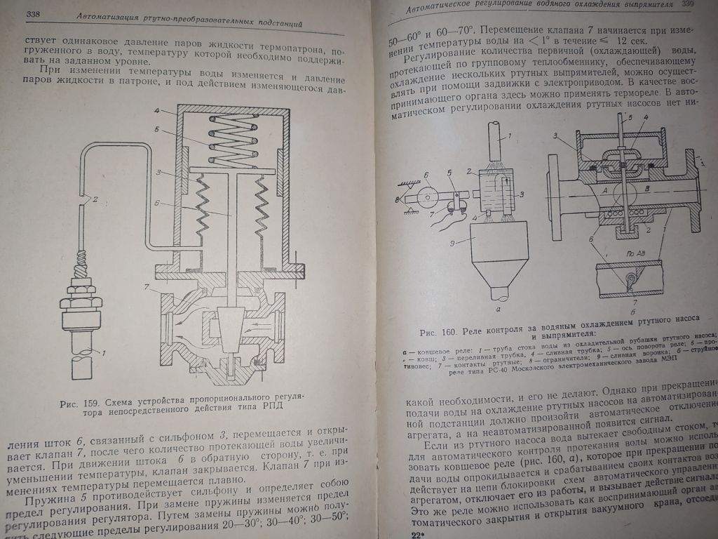 книга: РТУТНО-ПРЕОБРАЗОВАТЕЛЬНЫЕ ПОДСТАНЦИИ ЭЛЕКТРОЛИЗНЫХ ЗАВОДОВ 1957г. - фото фото фото 7