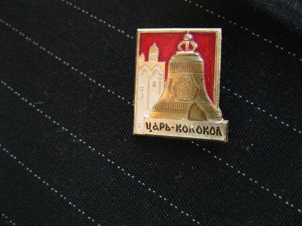 Царь - колокол.       С 5 - фото фото фото 1