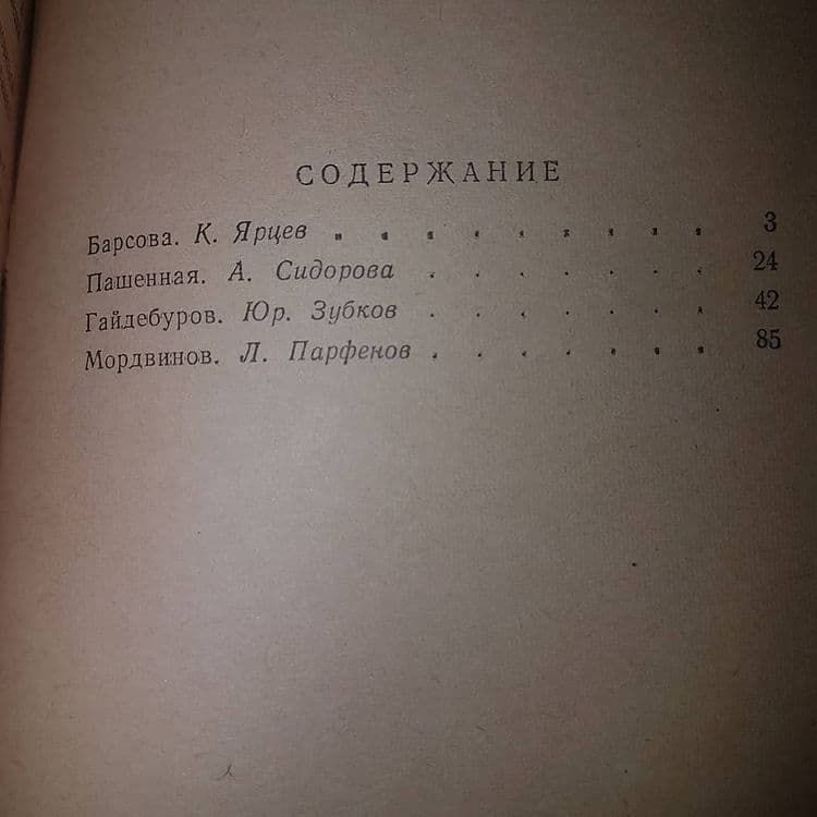 Труд актера		1962 - фото фото фото 1