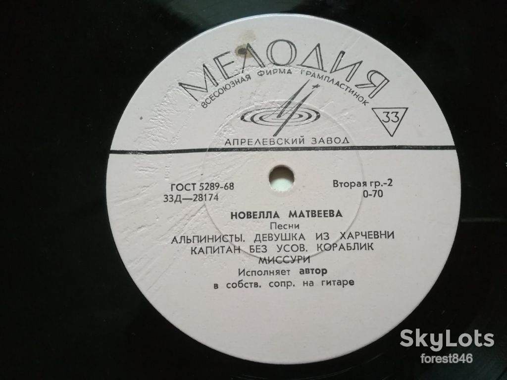 Новелла Матвеева-Ex., 10"-Мелодія - фото фото фото 2