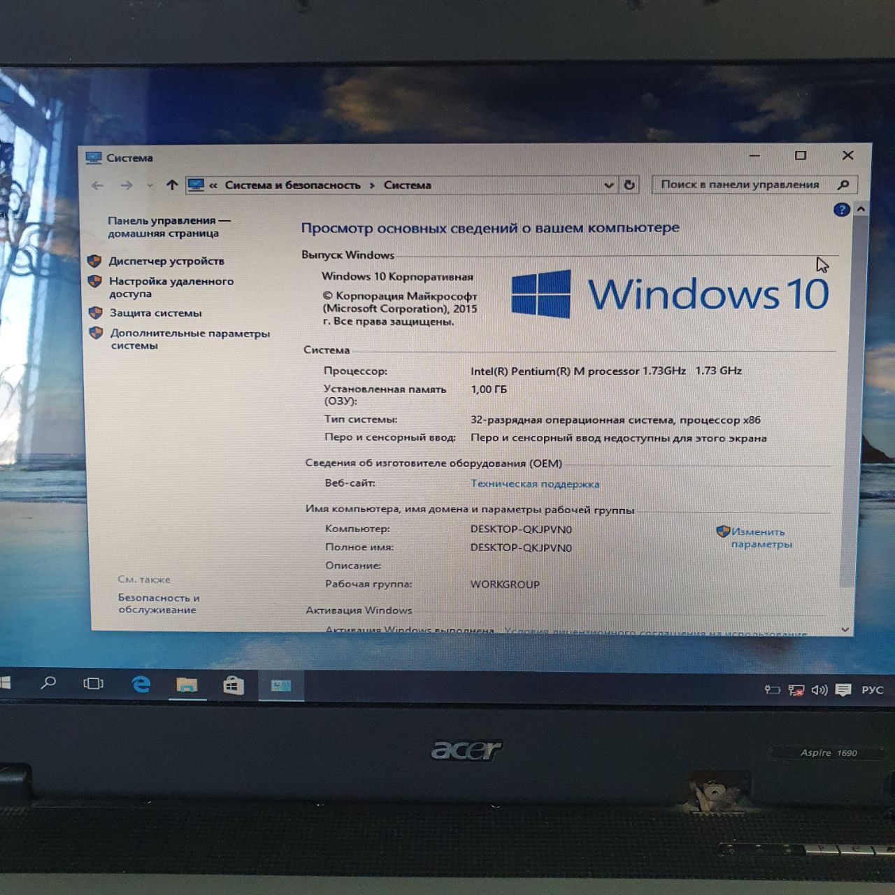Продам ноутбук Acer aspire - фото фото фото 4