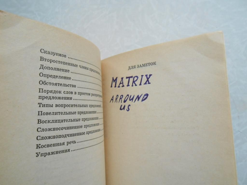 Верба.Грамматика современного английского языка - фото фото фото 3