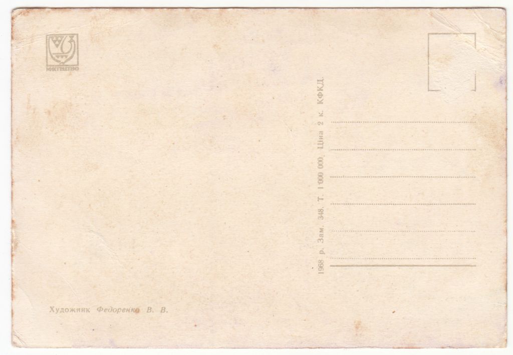 З новим роком 1968 Федоренко P2 - фото фото фото 1