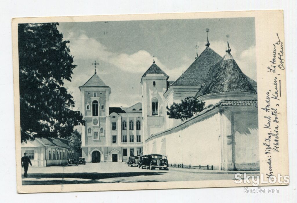 Поштівка Каунас 1942 р. - фото фото фото 0