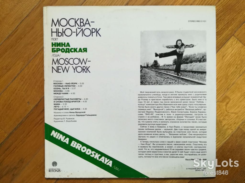 Поет Нина Бродская-Москва-Нью-Йорк  (лам. конв.)  (3)-NM+, Росія - фото фото фото 1