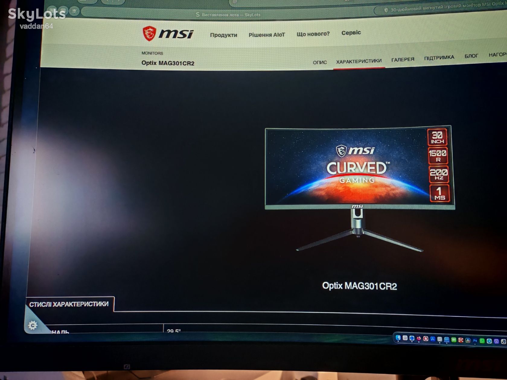 Робочий монітор ІГРОВИЙ MSI Optix MAG301CR2 БЕЗ БИТИХ ПІКСЕЛІВ/ЗАСВІТІВ 100% -РОБОЧИЙ - фото фото фото 5