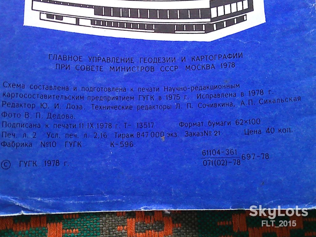 Киев   . Туристская схема   1978 г. - фото фото фото 2