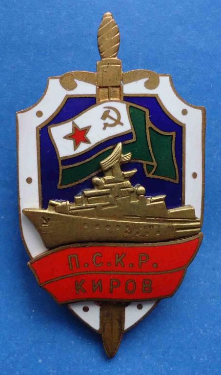 ПСКР Киров винт - фото фото фото 0