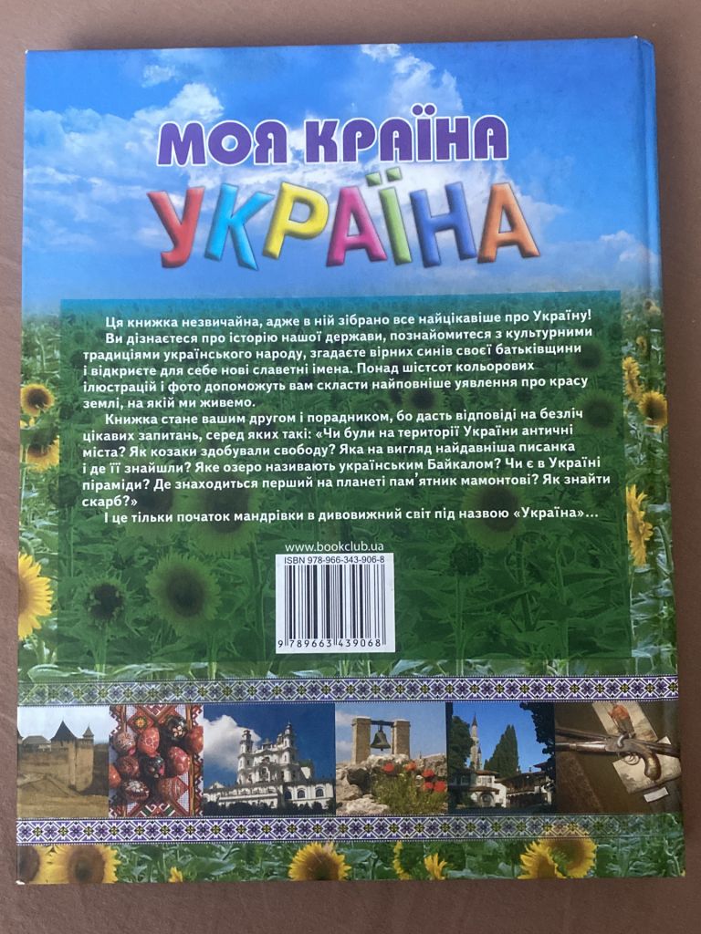 Книга енциклопедія дитяча  -200сторінок - фото фото фото 1