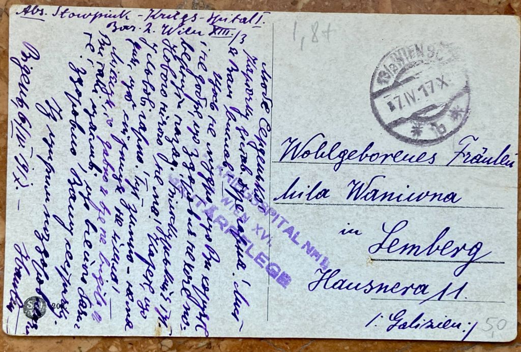 Стара листівка 1917 р. - фото фото фото 1