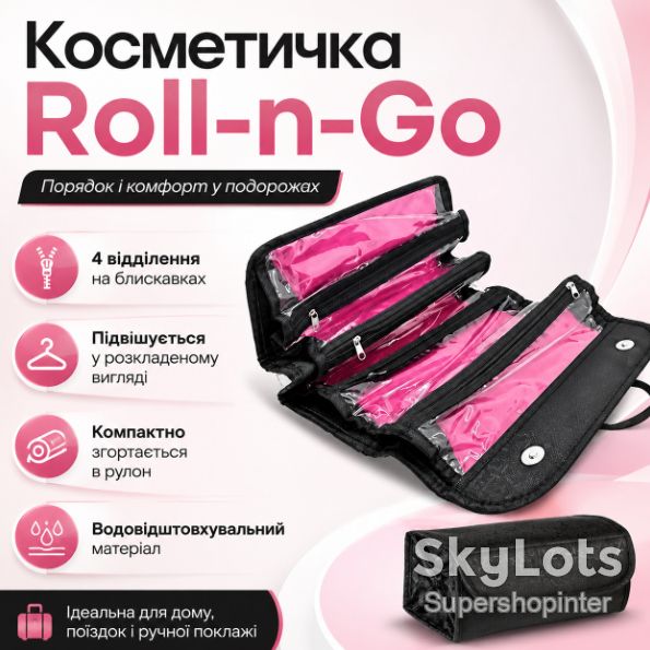 Складная косметичка-органайзер Roll-n-Go для путешествий - фото фото фото 0