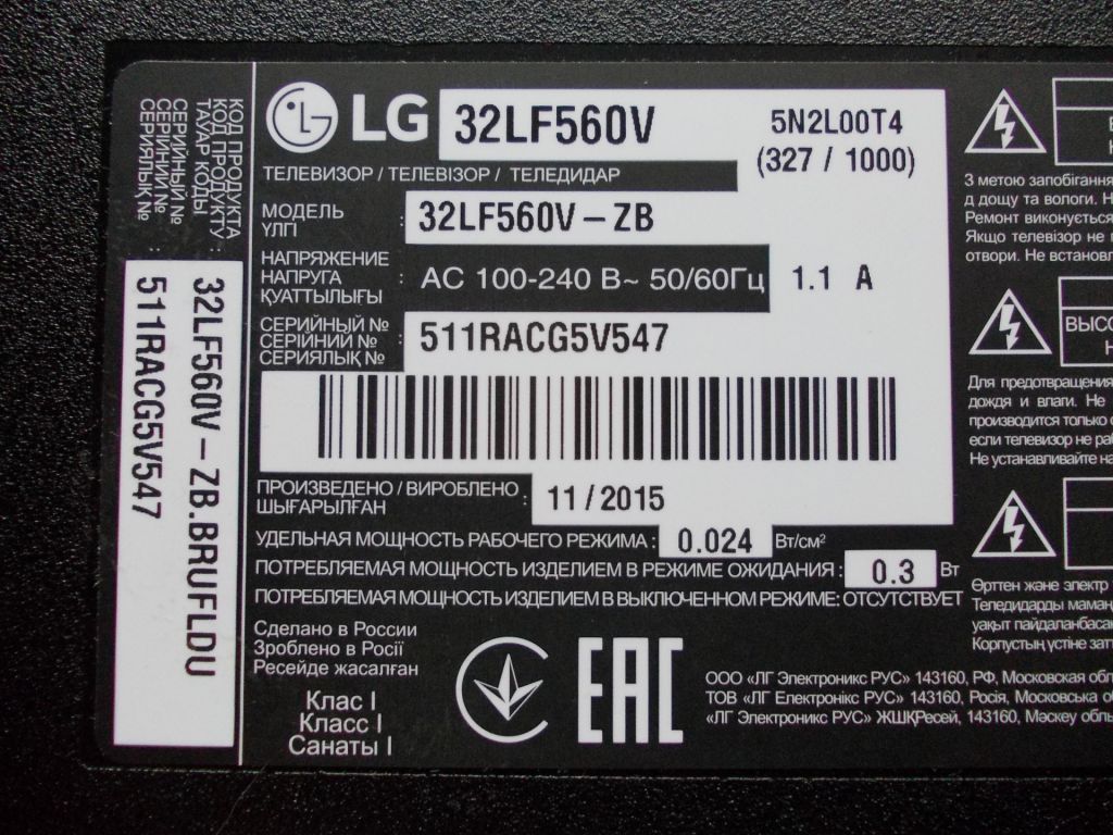 LVDS кабель EAD63265802 для телевизора LG 32LF560V - фото фото фото 3