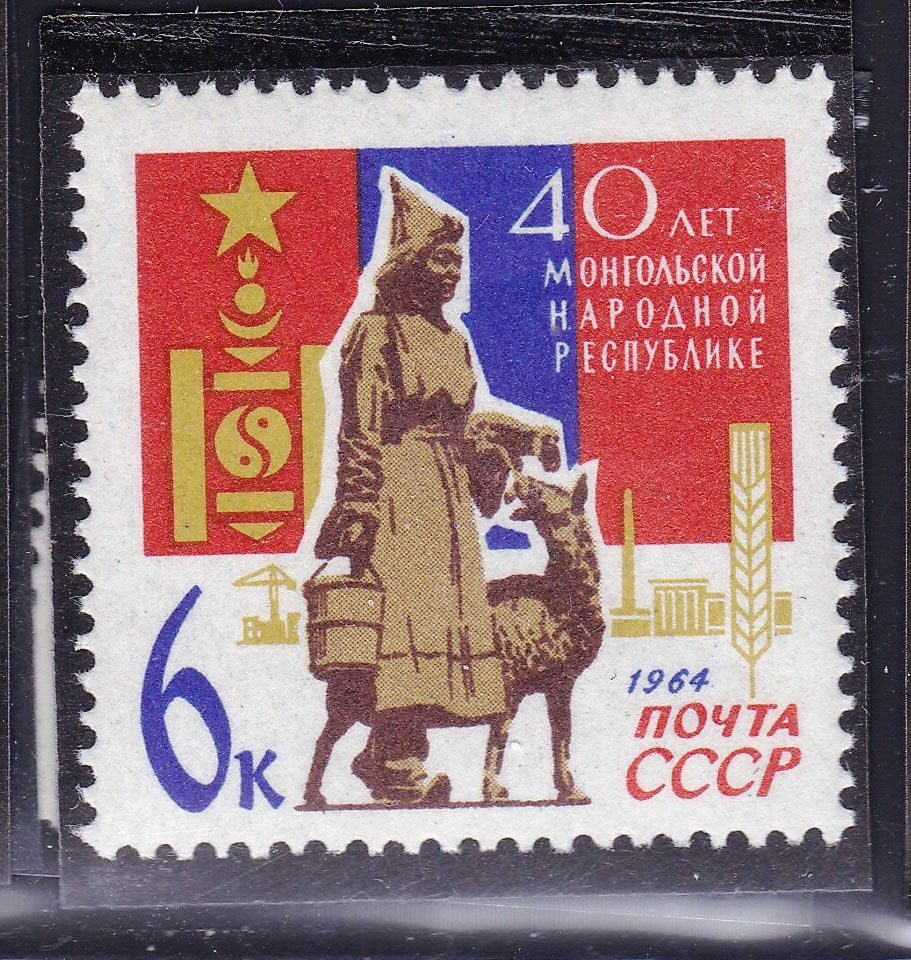 СССР 1964 MNH - Монголия - фауна - фото фото фото 0