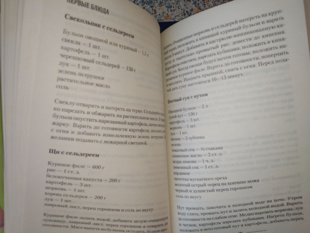 Книга Новая фигура через 2 недели - фото фото фото 4