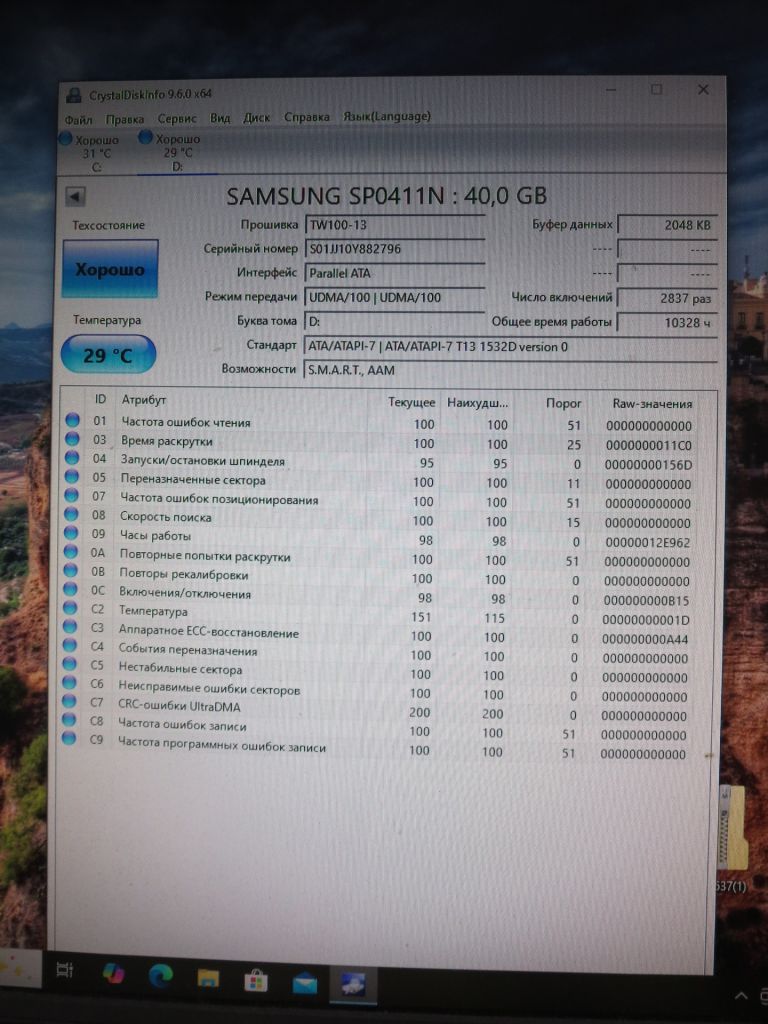 Жесткий диск IDE HDD SAMSUNG 40 Gb тесты - фото фото фото 4
