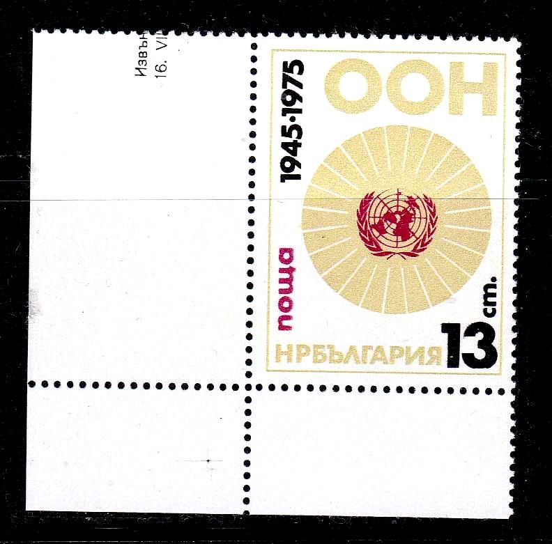 ZM Болгария  1975 г  MNH - ООН - фото фото фото 0
