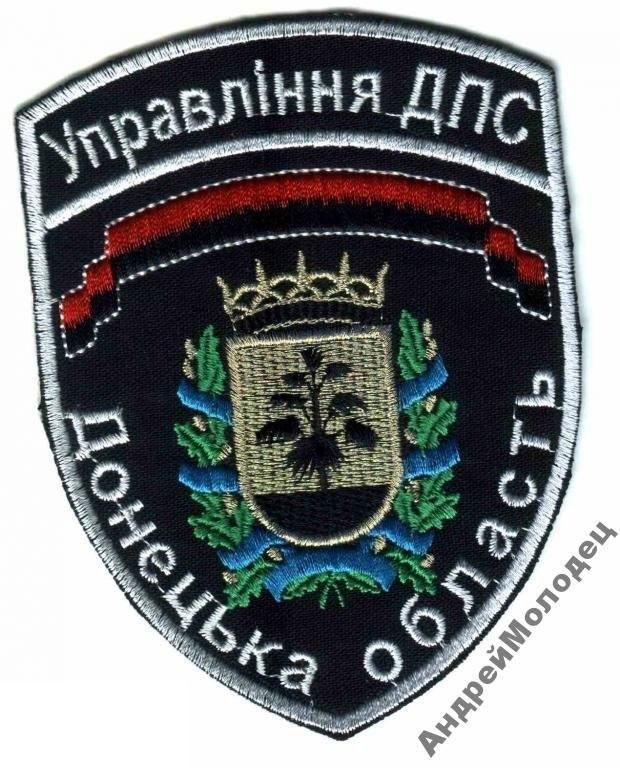 Шеврон. Украина. Тюремная система. voen - фото фото фото 0