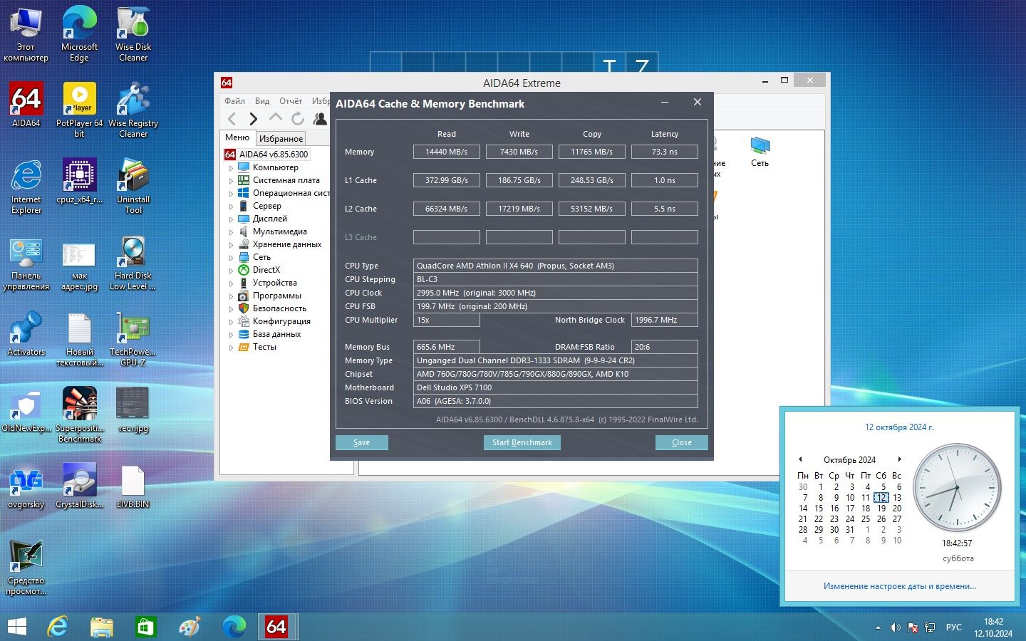 Dell Studio XPS 7100 AMD    (S-AM3)+Athlon II x4  640  (УЦЕНКА-ЧИТАТЬ) - фото фото фото 2