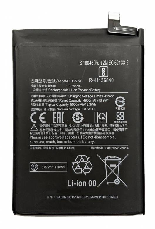 Аккумулятор Xiaomi Redmi Note 11 5G / POCO M4 Pro 5G BN5C - фото фото фото 0