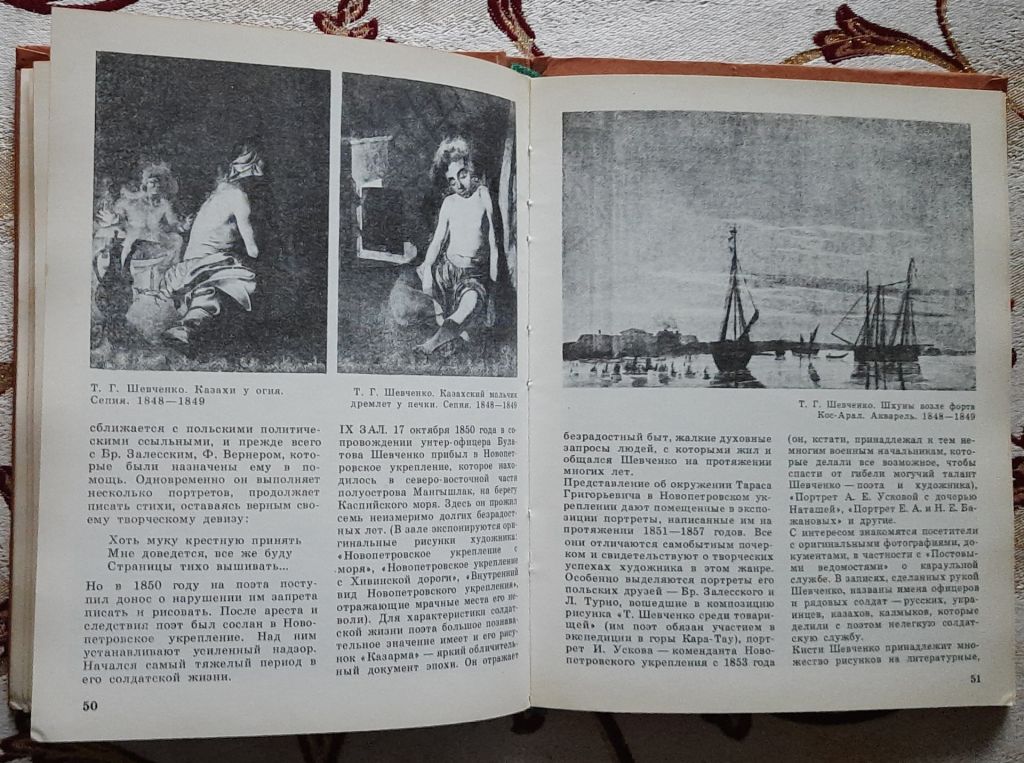 Фотокнига. Государственный музей Т.Г.Шевченко - фото фото фото 4