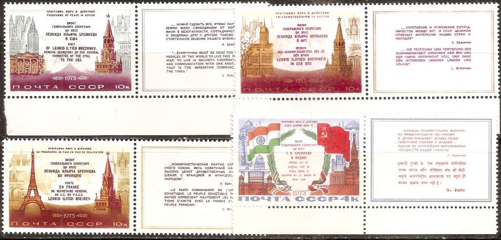 СССР 1973 Сол.4255-58  ** Визиты Л.Брежнева ПОЛНАЯ серия - фото фото фото 0