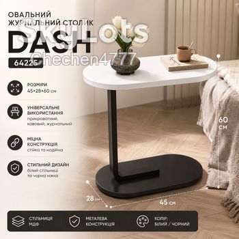 Стильний приліжковий журнальний столик у вигляді квітки DASH 64228 білий з чорним - фото фото фото 0