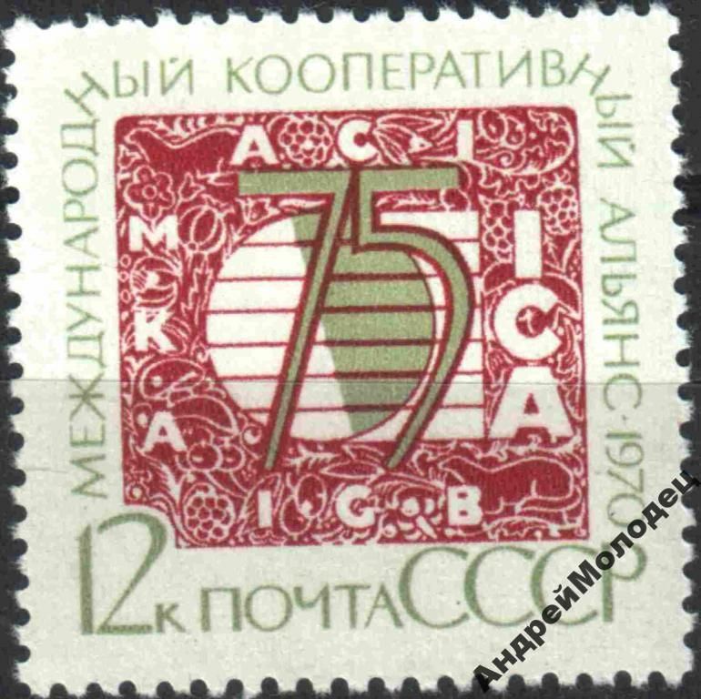 1970. Кооперативный альянс. Серия. MNH. - фото фото фото 0