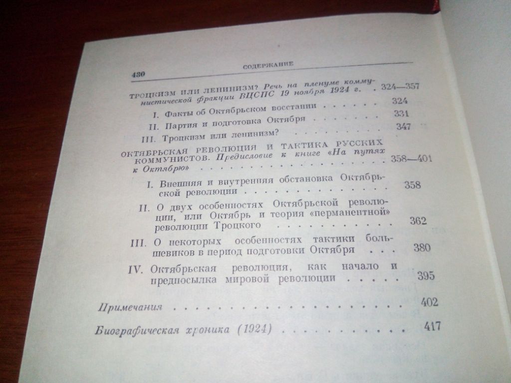 Сталин. СОЧИНЕНИЯ - Том 6  (1947) - фото фото фото 4