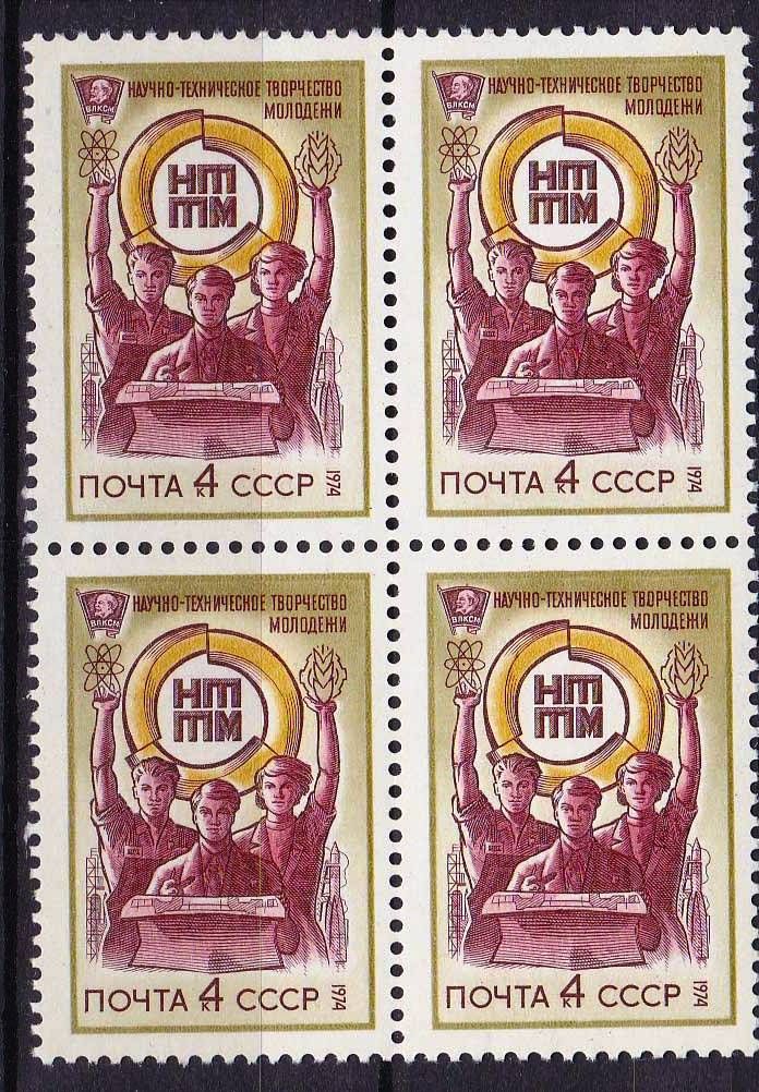 СССР 1974   **  квартблок - фото фото фото 0