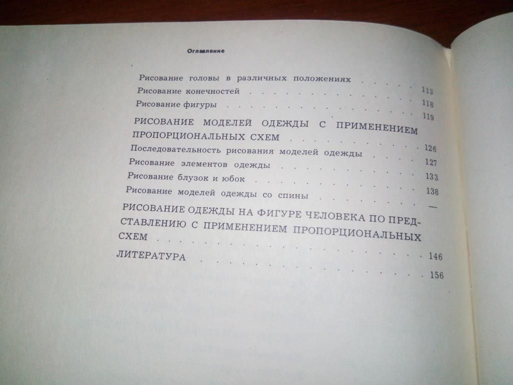Рисунок  (Щеголихина, Тимофеева) - фото фото фото 7