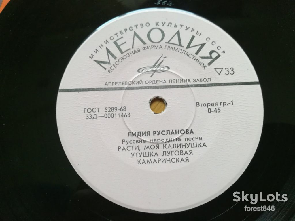 Лидия Русланова-Расти, моя калинушка-Ex.+, 7"-Мелодія - фото фото фото 1