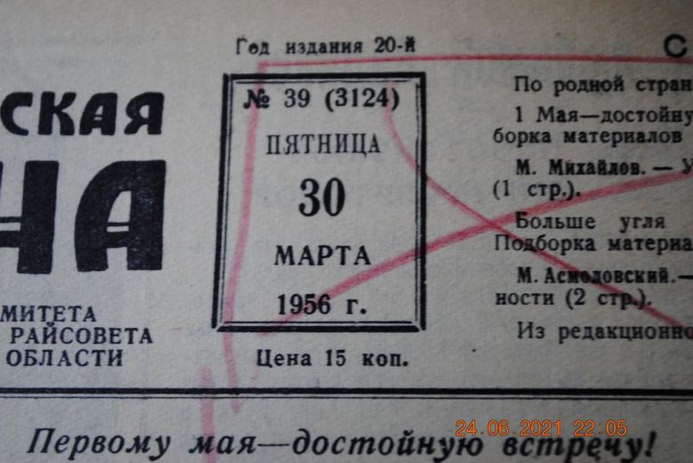 ГАЗЕТА СОЦИАЛИСТИЧЕСКАЯ РОДИНА 30 МАРТА 1956 Г. - фото фото фото 1