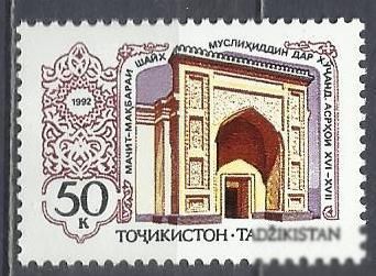 Таджикистан 1992 архитектура 1м. - фото фото фото 0
