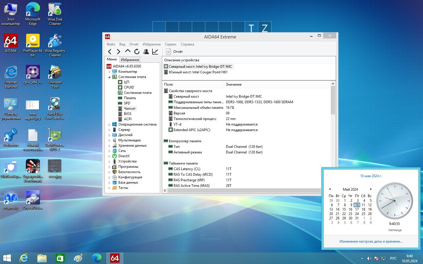 Материнская плата MSI MS-7728 ver 2.0 Medion       (1155 / H61 B3/2xDDR3)№2 - фото фото фото 8