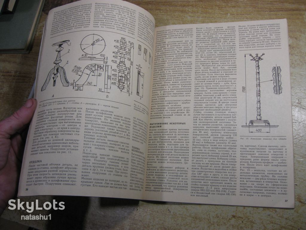 ваш дом 1989г - фото фото фото 4