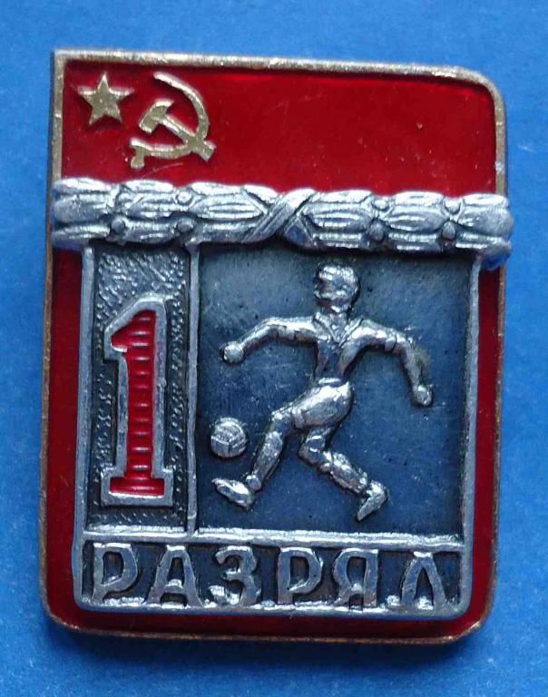 1 разряд футбол ВХО - фото фото фото 0
