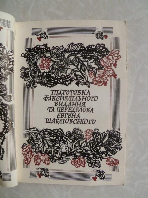 Шевченко Тарас. Мала книжка. - фото фото фото 1