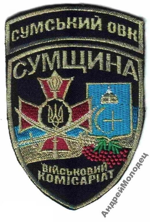 Шеврон. Украина. Армия. Военкомат. voen - фото фото фото 0