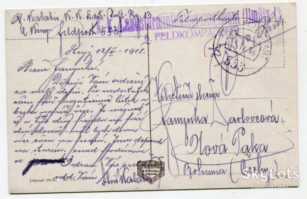 Поштівка Стрий, вул. Міцкевича, 1918 р. FeldPost. - фото фото фото 1