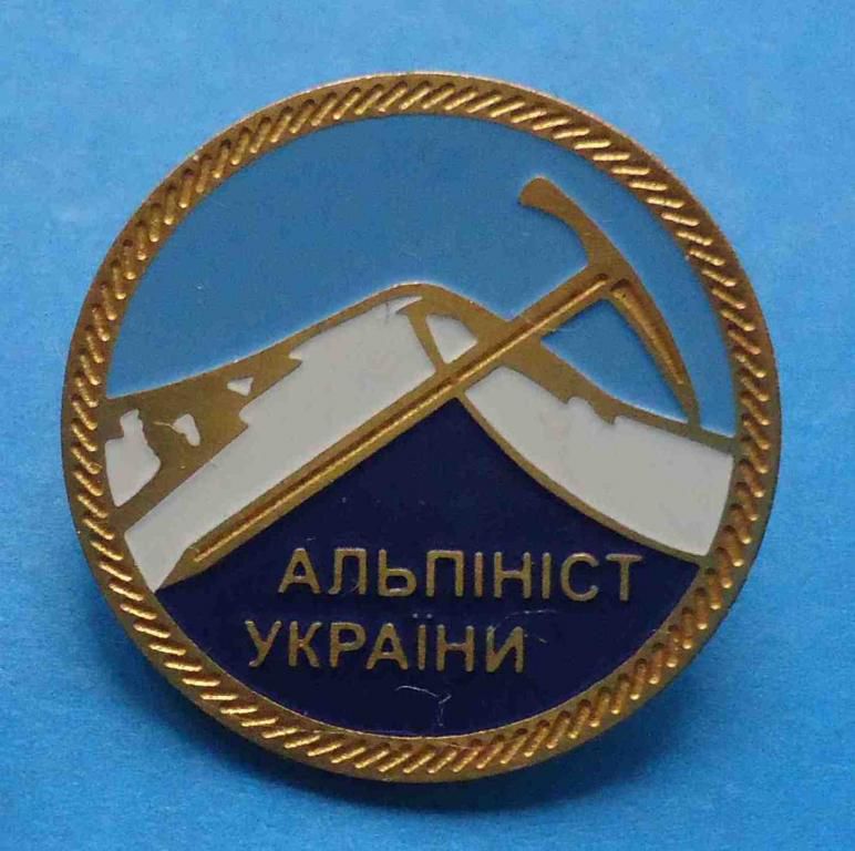 Альпинист Украины - фото фото фото 0