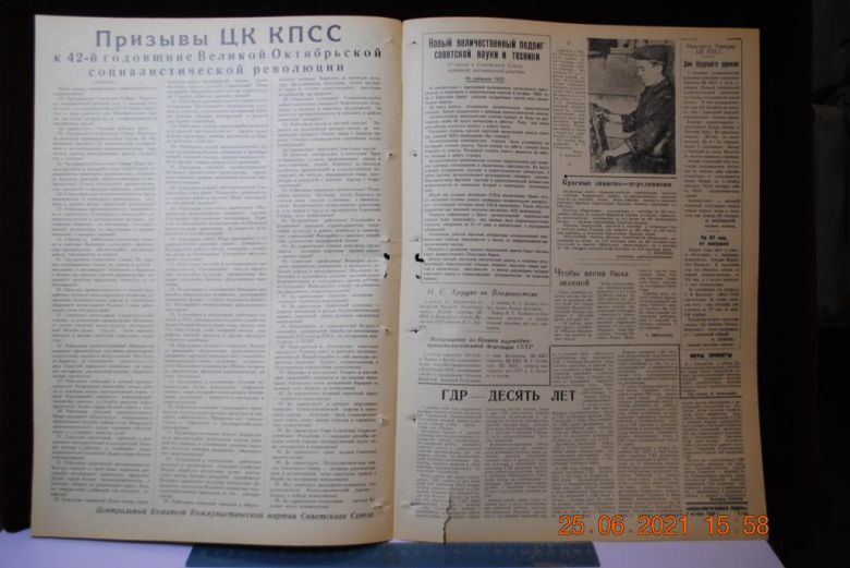 ГАЗЕТА СОЦИАЛИСТИЧЕСКАЯ РОДИНА 7 ОКТЯБРЯ 1959 Г. - фото фото фото 2