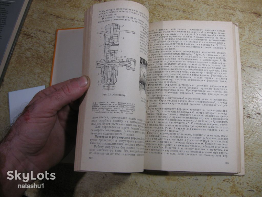 устройство и эксплуатация двигателей внутреннего сгорания 1983г - фото фото фото 6