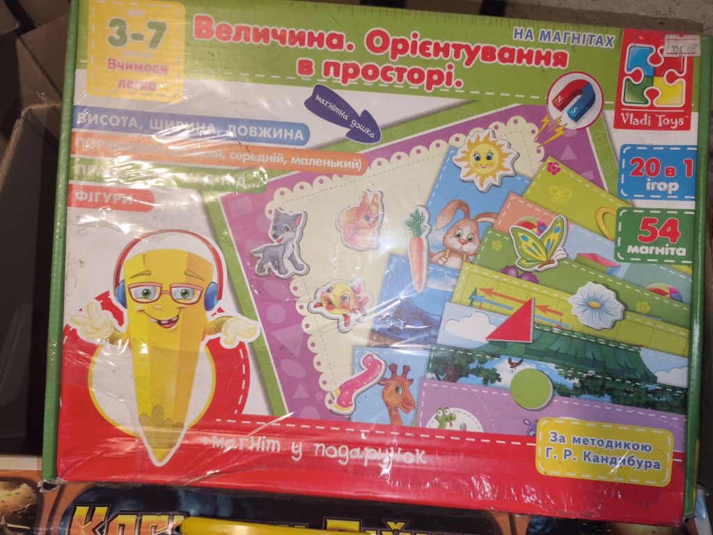 *  Игра. Оптом 8 штук . Новые - фото фото фото 1
