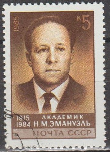 СССР 1985 личности - фото фото фото 0