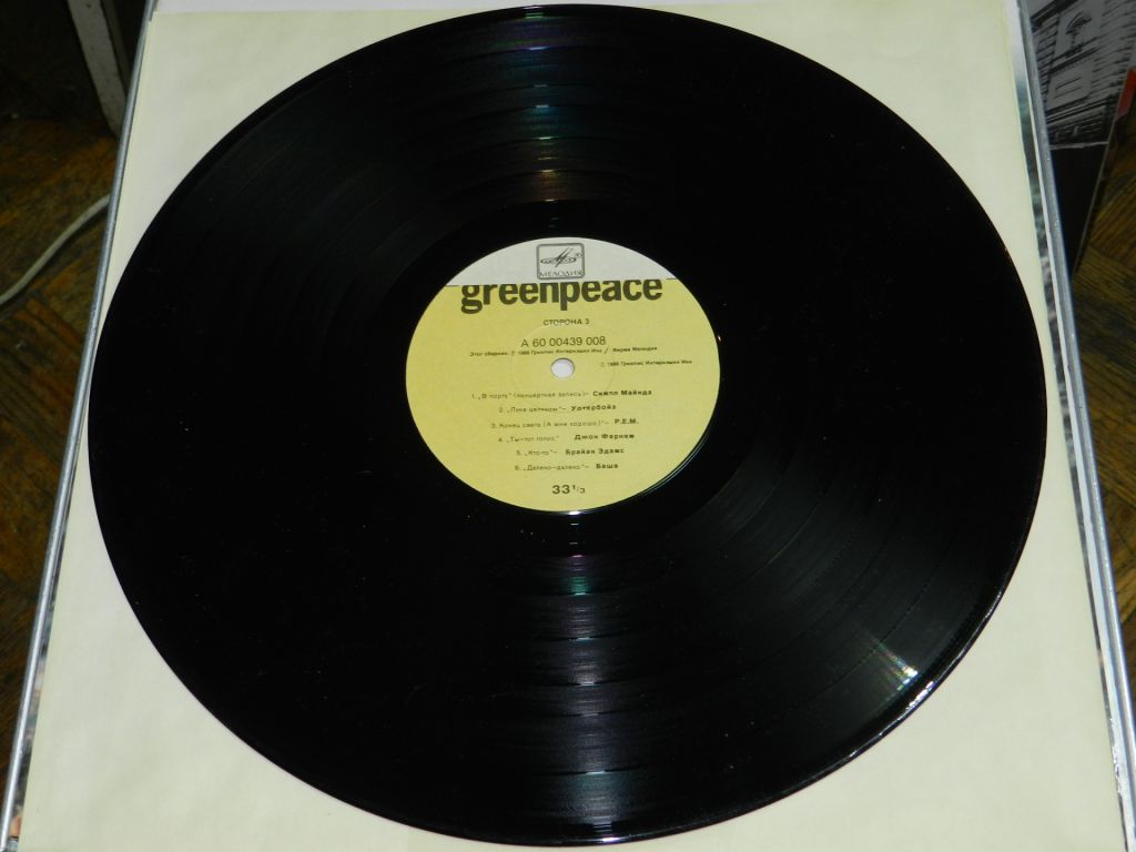 2LP   Greenpeace - фото фото фото 7