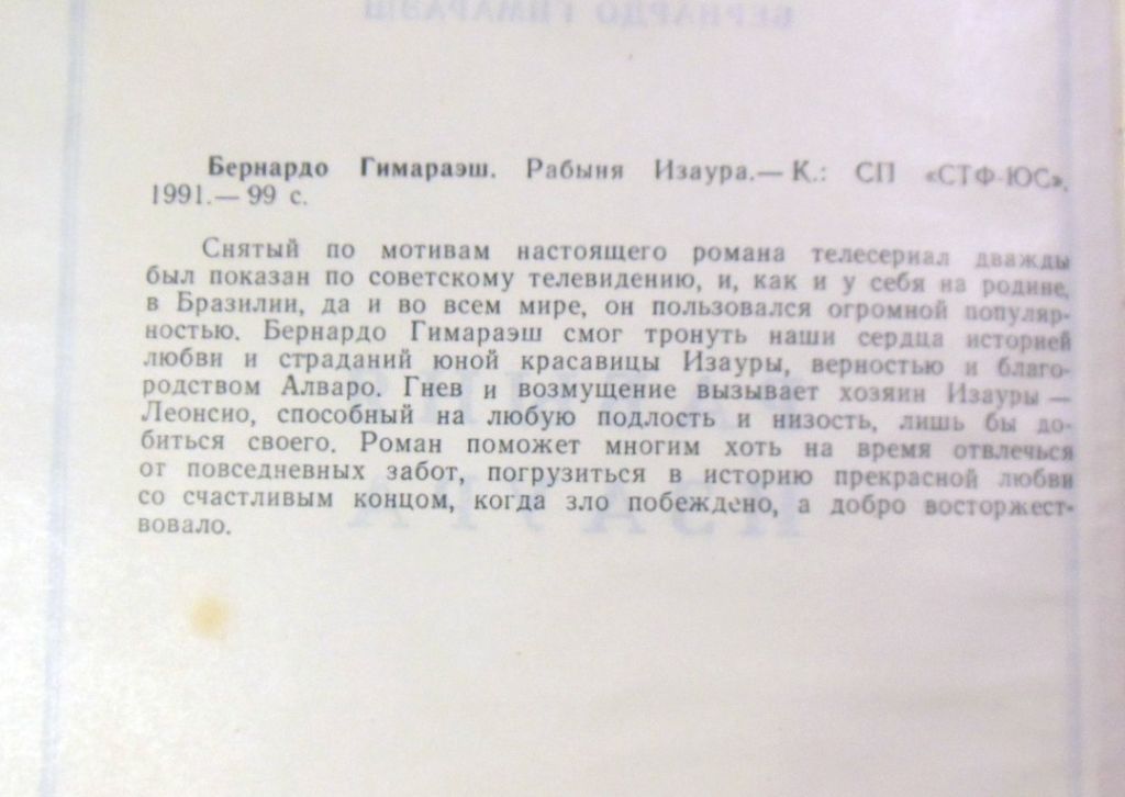 Бернардо Гимараэш, Рабыня Изаура - фото фото фото 2