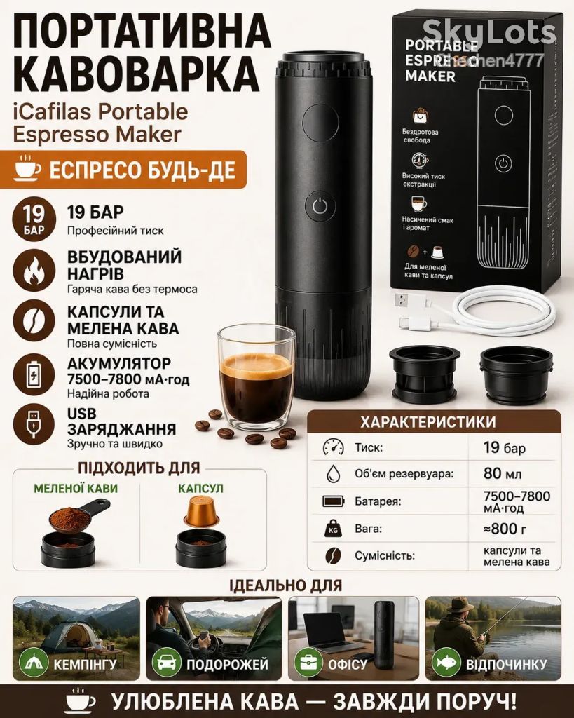 Портативна кавоварка iCafilas Portable Espresso Maker - фото фото фото 0
