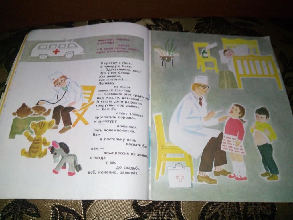 Маяковский КЕМ БЫТЬ?  (Рисунки П. Асеева) - фото фото фото 5