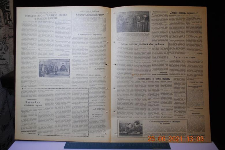 ГАЗЕТА СОЦИАЛИСТИЧЕСКАЯ РОДИНА 15 ФЕВРАЛЯ 1959 Г. - фото фото фото 2